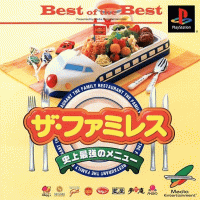 The Famires - Shijou Saikyou no Menu JP Playstation  box art